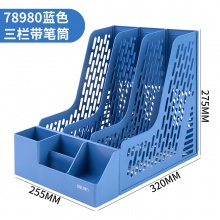 得力Deli资料架78980 文件架 立式书架 资料架
