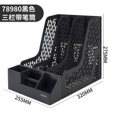 得力Deli资料架78980 文件架 立式书架 资料架