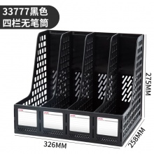 得力Deli资料架33777 文件架 立式书架 资料架