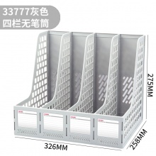 得力Deli资料架33777 文件架 立式书架 资料架