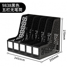 得力Deli资料架9838 文件架 立式书架 资料架