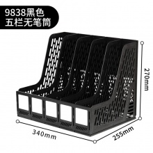 得力Deli资料架9838 文件架 立式书架 资料架