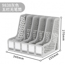 得力Deli资料架9838 文件架 立式书架 资料架