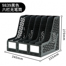 得力Deli资料架9839 文件架 立式书架 资料架