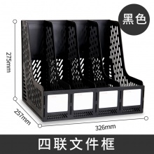 得力Deli资料架9846 文件架 立式书架 资料架