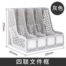 得力Deli资料架9846 文件架 立式书架 资料架