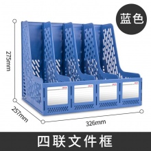 得力Deli资料架9846 文件架 立式书架 资料架