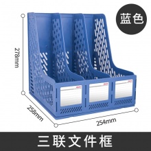 得力Deli资料架9845 文件架 立式书架 资料架