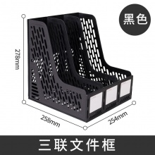 得力Deli资料架9845 文件架 立式书架 资料架