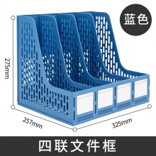 得力Deli资料架78998 文件架 立式书架 资料架