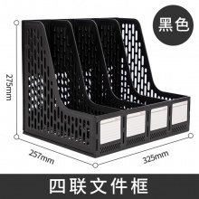 得力Deli资料架78998 文件架 立式书架 资料架