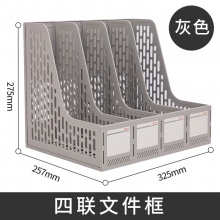 得力Deli资料架78998 文件架 立式书架 资料架