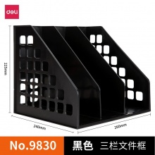 得力9830文件架书架书立多层文件栏收纳架子文件框
