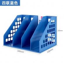得力文件框四栏收纳架四联收纳筐书立资料9840/9830