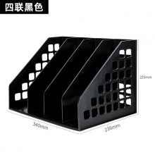得力文件框四栏收纳架四联收纳筐书立资料9840/9830