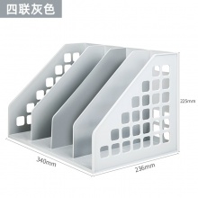 得力文件框四栏收纳架四联收纳筐书立资料9840/9830