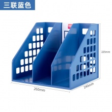 得力文件框四栏收纳架四联收纳筐书立资料9840/9830