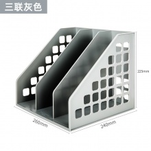 得力文件框四栏收纳架四联收纳筐书立资料9840/9830