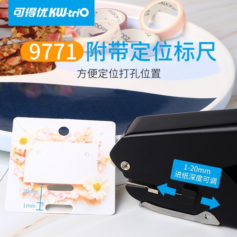 可得优证件椭圆形打孔器打孔机卡片打孔器手工单孔凭证打孔机9771/9772