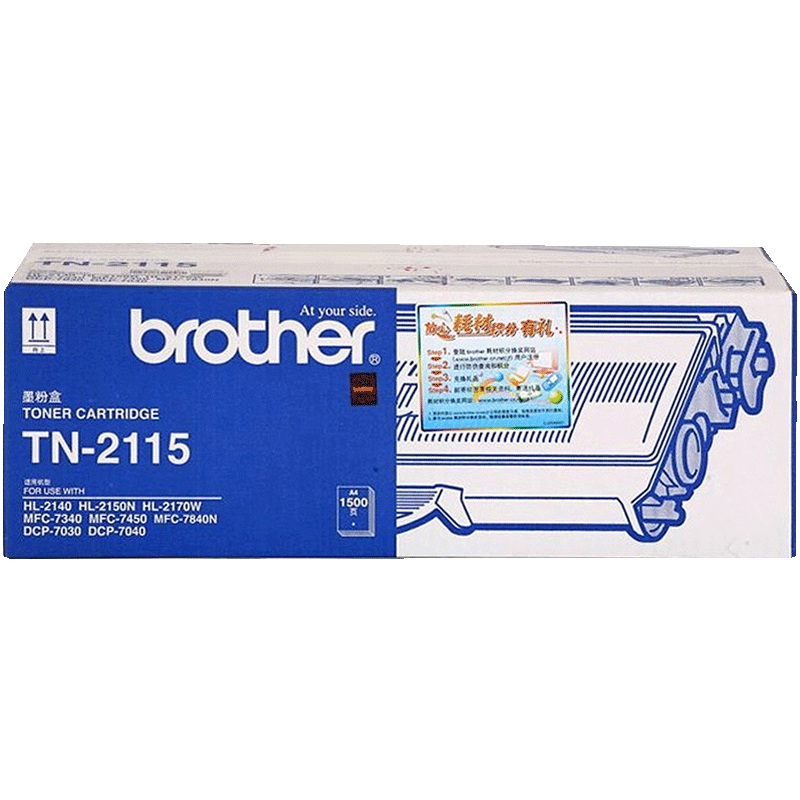 原装兄弟TN-2115粉盒 TN-2125粉盒