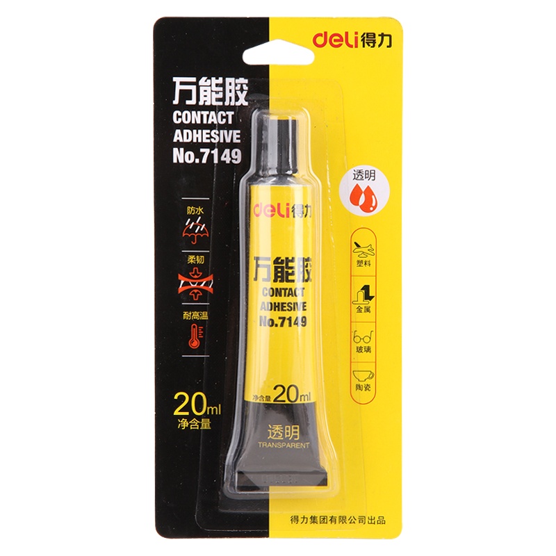 得力7149万能胶强力粘得牢多功能塑料金属20毫升木工胶万能胶水