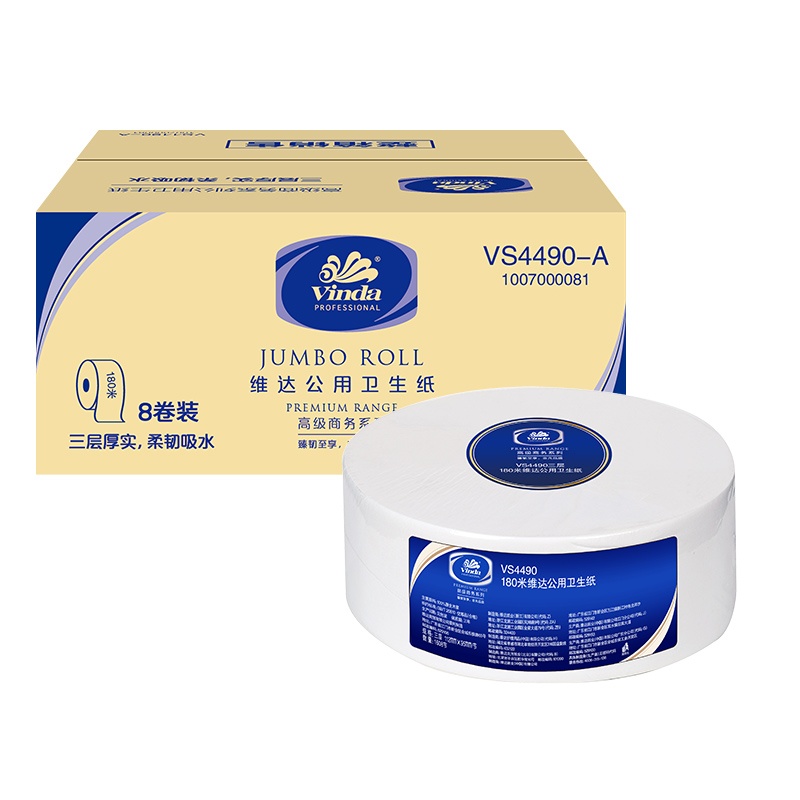 维达卷纸商用卫生纸酒店公用纸巾3层180米8卷箱装商务大盘厕纸f2