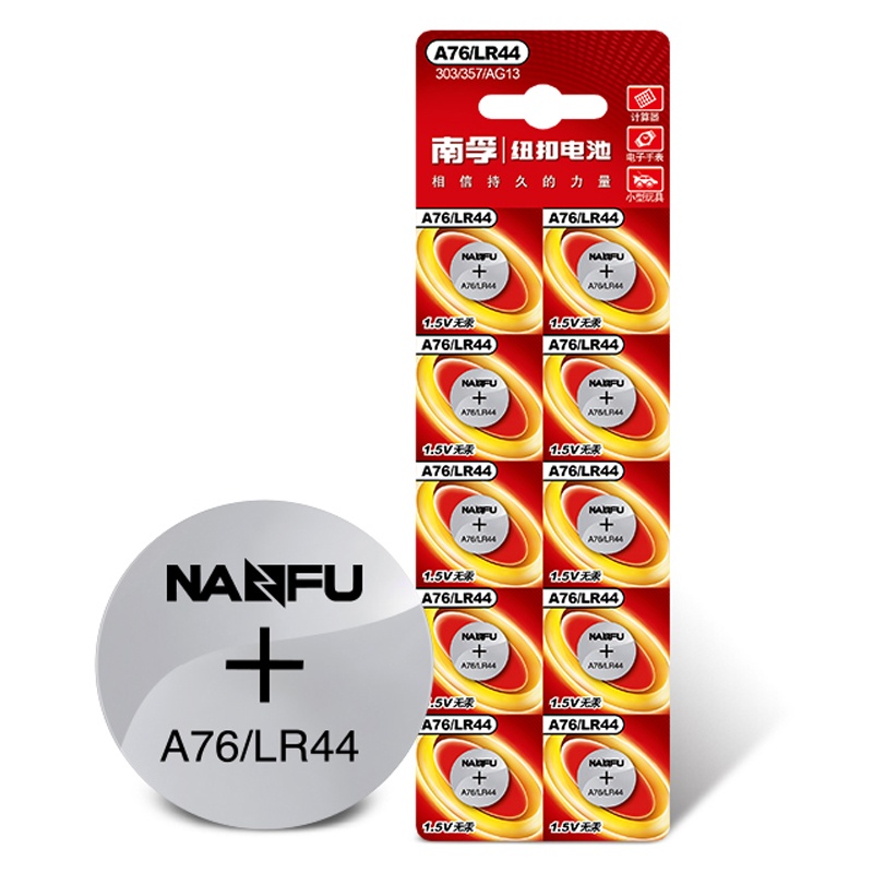 南孚纽扣电池LR44 AG13 A76 L1154