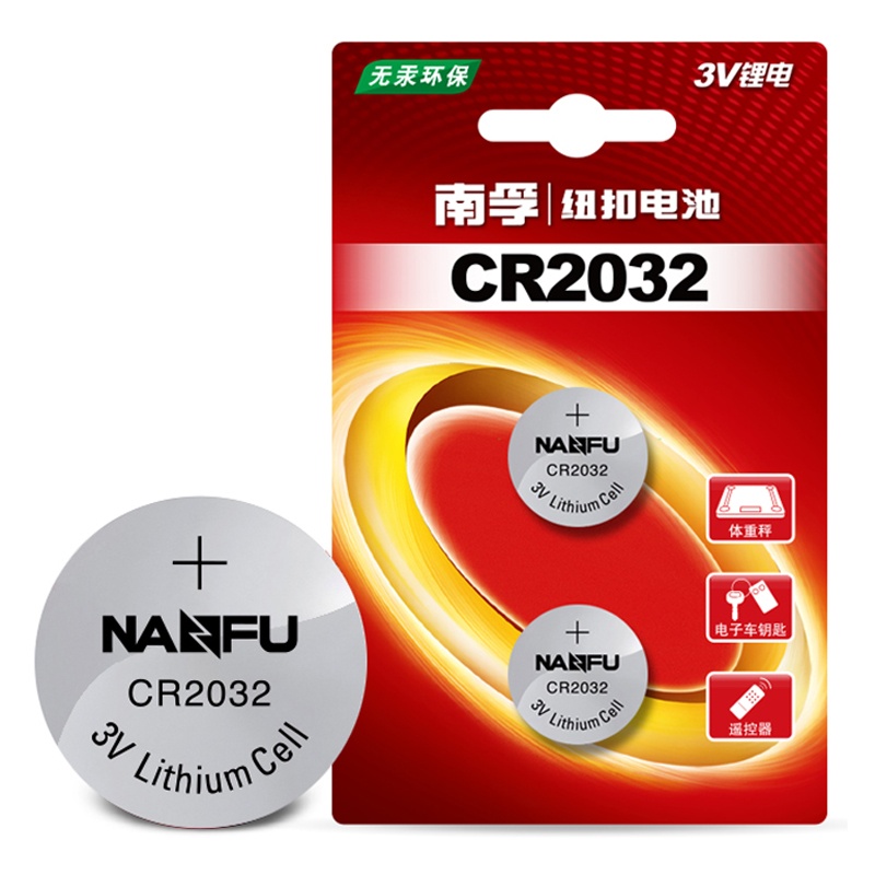 南孚纽扣电池CR2032锂电池3V
