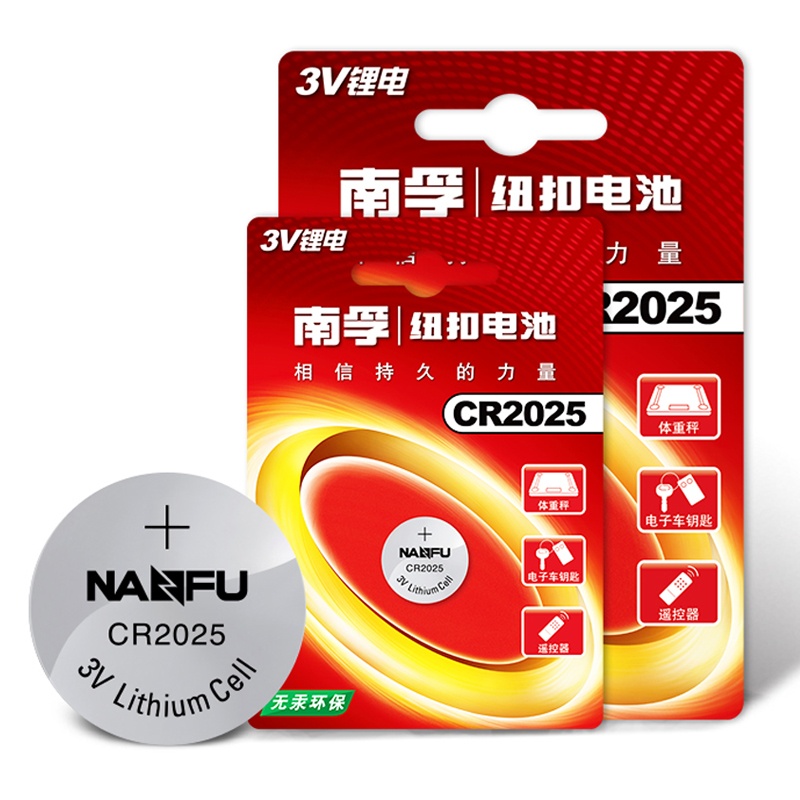 南孚纽扣电池CR2025 3V锂电池