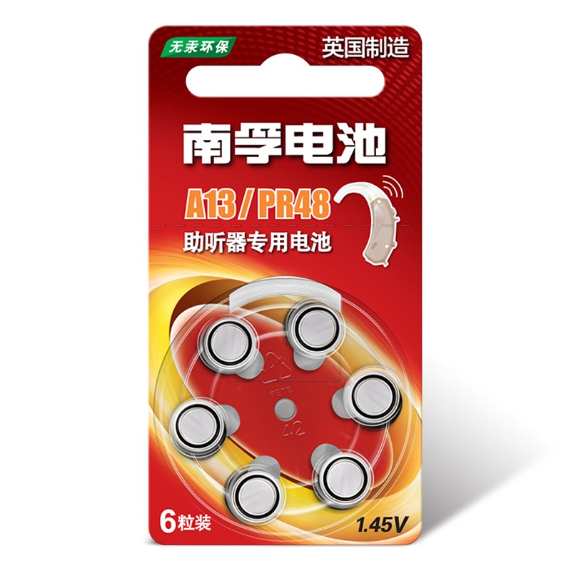 南孚助听器锌空电池A13 PR48 S13 P13耳蜗/内耳背式纽扣小电子6粒