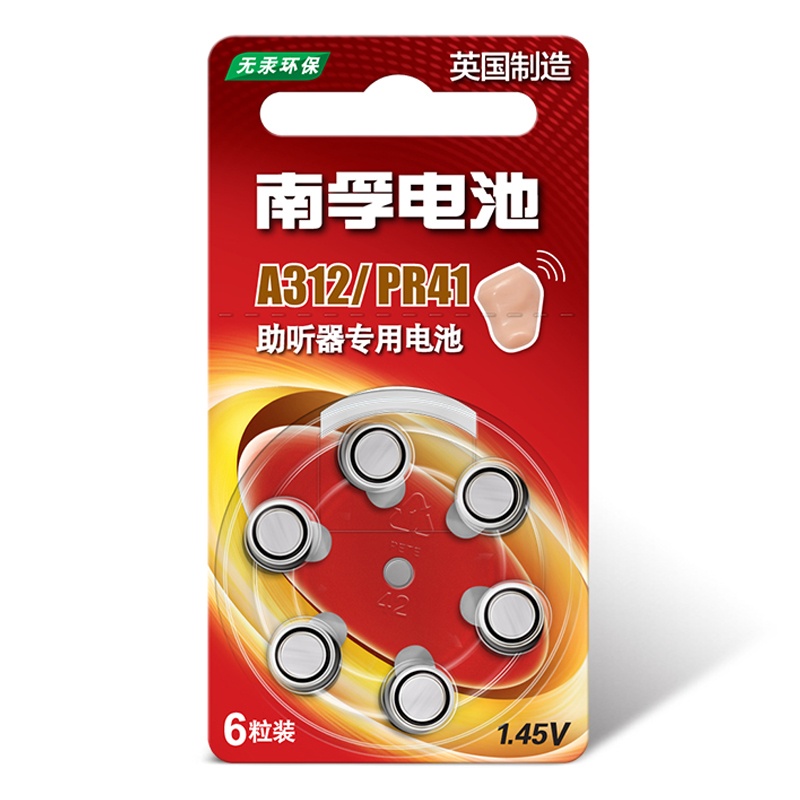南孚助听器锌空电池 A312 PR41 P312耳蜗/内耳背式纽扣小电子6粒