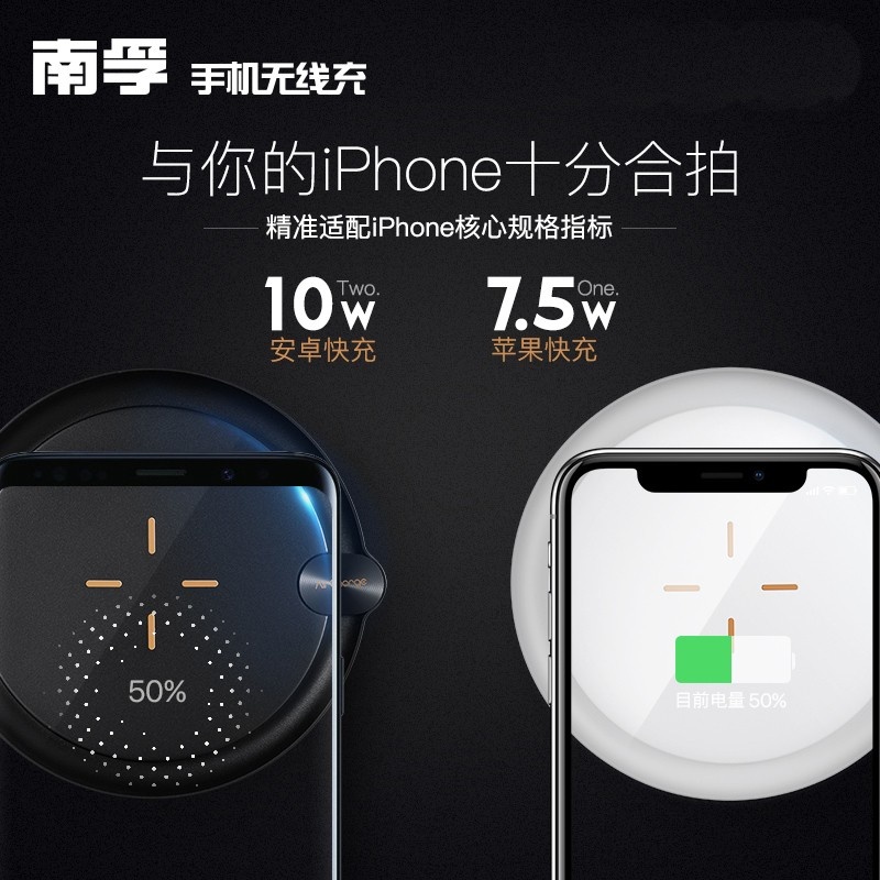 南孚无线充电器苹果XS iPhoneX 小米iPhone