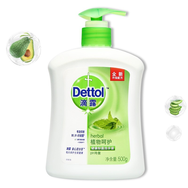 滴露 抑菌洗手液 清香型洗手液儿童滋润洗手液