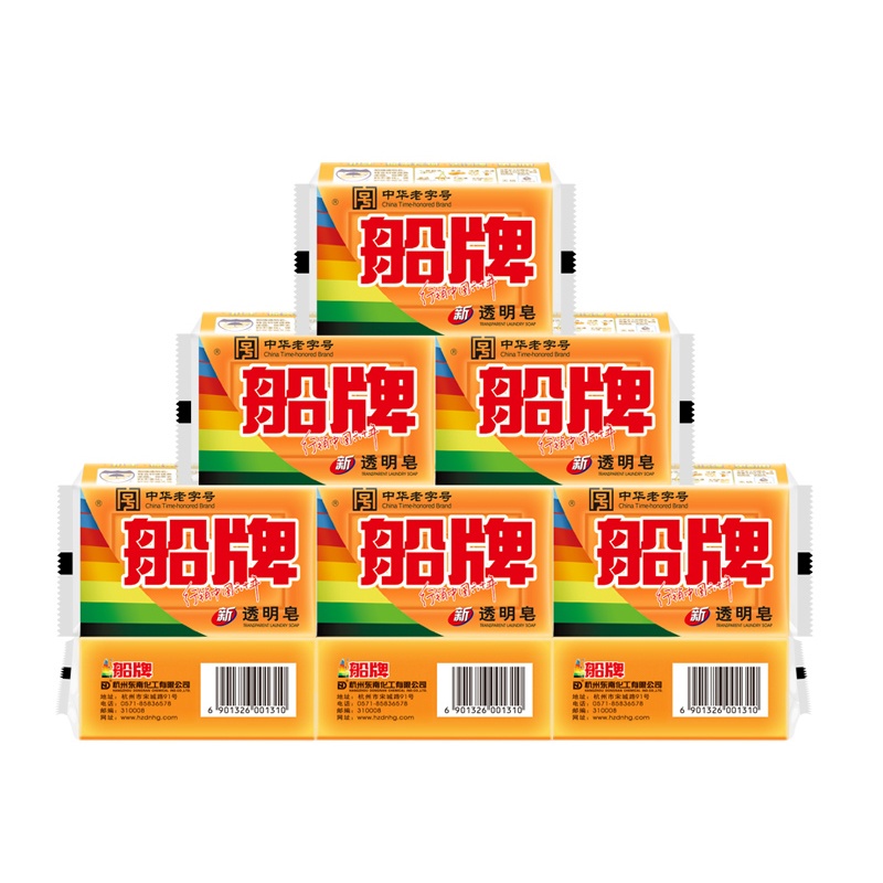 船牌透明皂 300g*9块手洗洗衣皂老肥皂