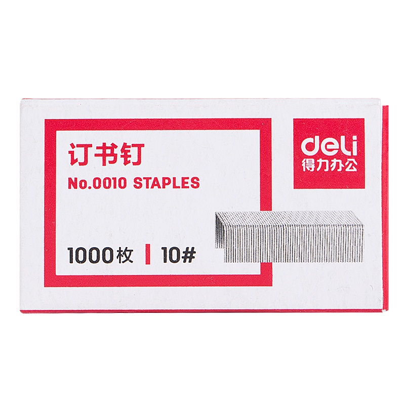 得力小号订书针0010 10#装订订书钉 钉书针1000枚/盒