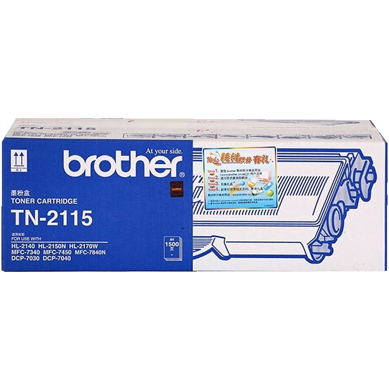 原装兄弟TN-2115粉盒 TN-2125粉盒