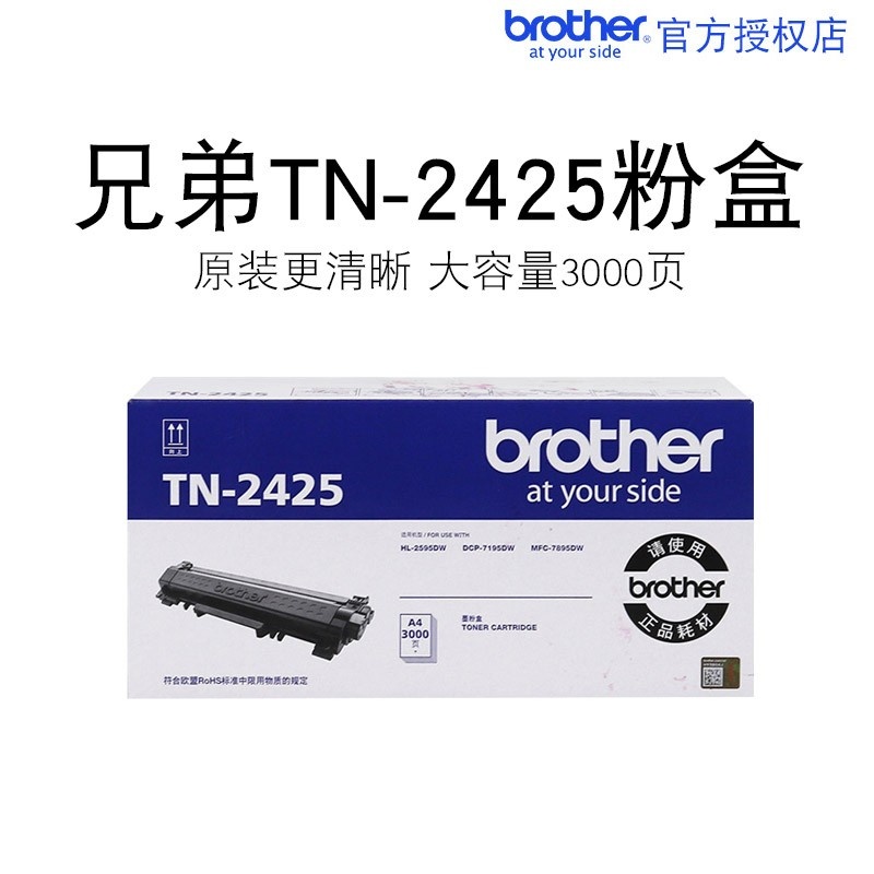 兄弟DR-2450原装硒鼓