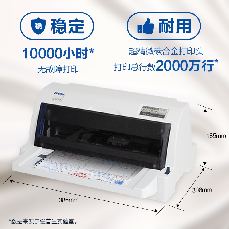 爱普生LQ-615KII针式打印机三联单 增值税票据专用发票打印平推式开票送货出货单出库...
