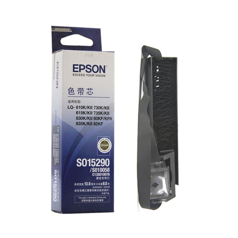 爱普生LQ630k色带 LQ635K 730K 610K 735K针式打印机色带架 Epson LQ635K 80KF 82KF S015290 LQ630KII