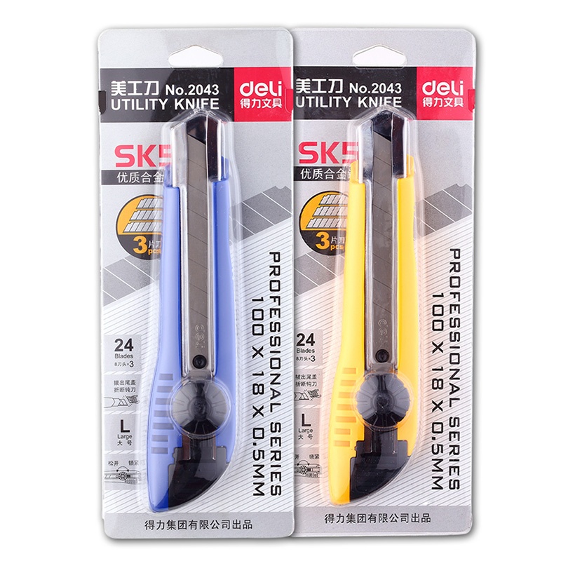 得力2043美工刀 裁纸刀 手动锁定美工刀