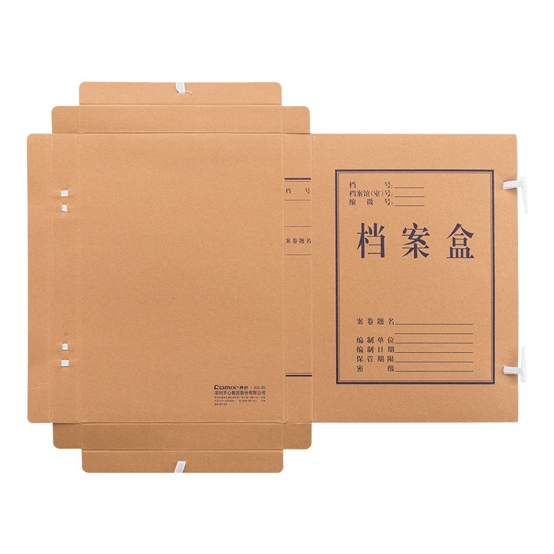 齐心 AG-30 本色国产混浆档案盒 A4/30mm 10个/套