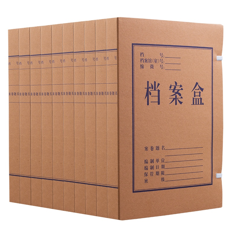 齐心 AG-60 本色国产混浆档案盒 A4/60mm 10个/套