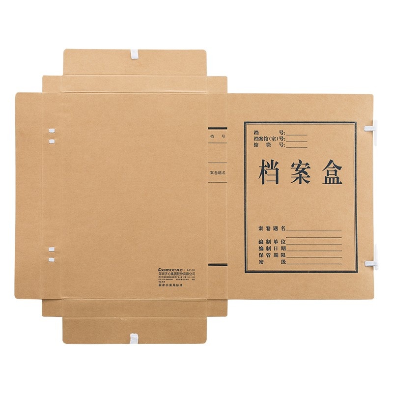 齐心 AP-30 本色厚实型进口纯浆档案盒 A4/30mm 10个/套