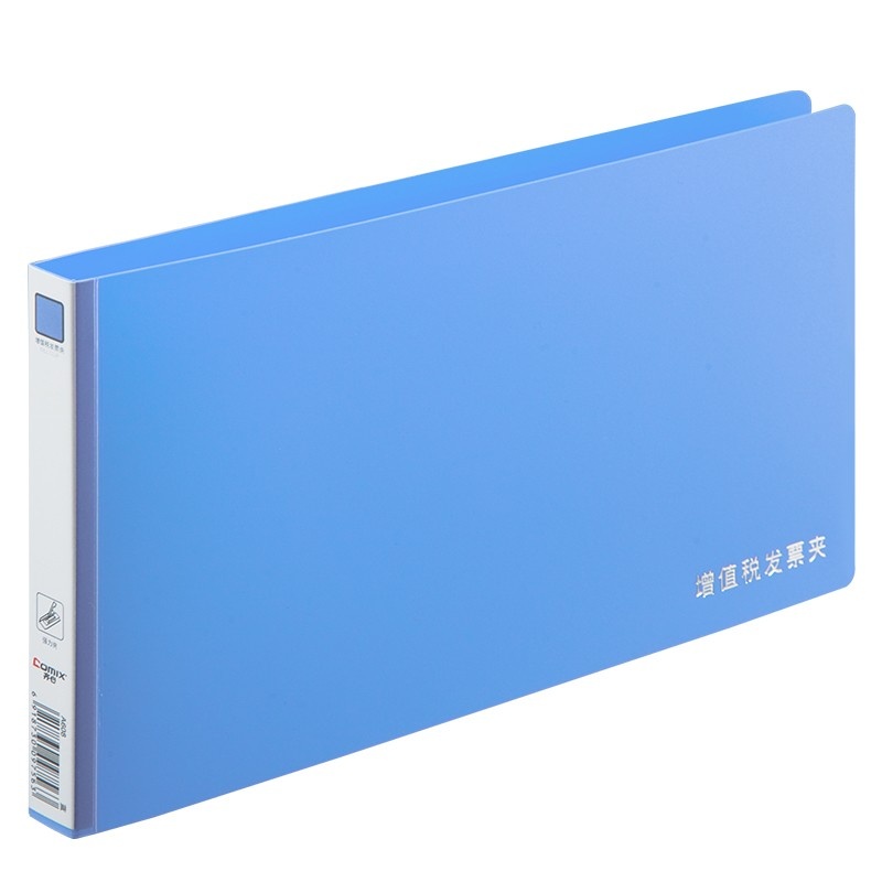 齐心 A608 增值税发票夹 强力夹
