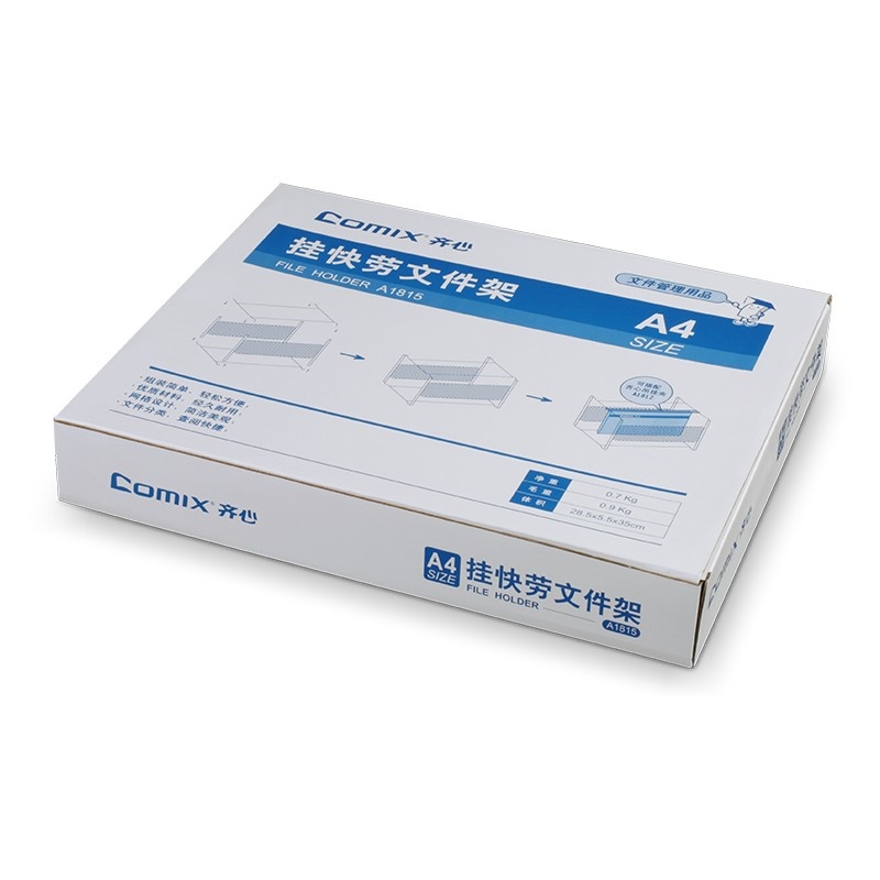 齐心 A1815 挂快劳文件架 A4
