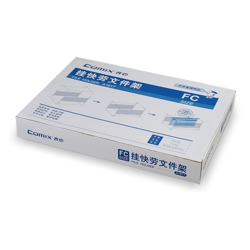 齐心 A1817 挂快劳文件架 FC