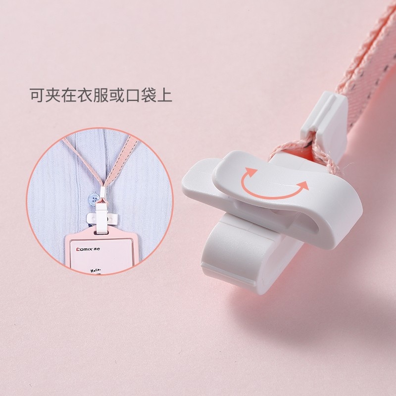 齐心 A7990 证件卡套
