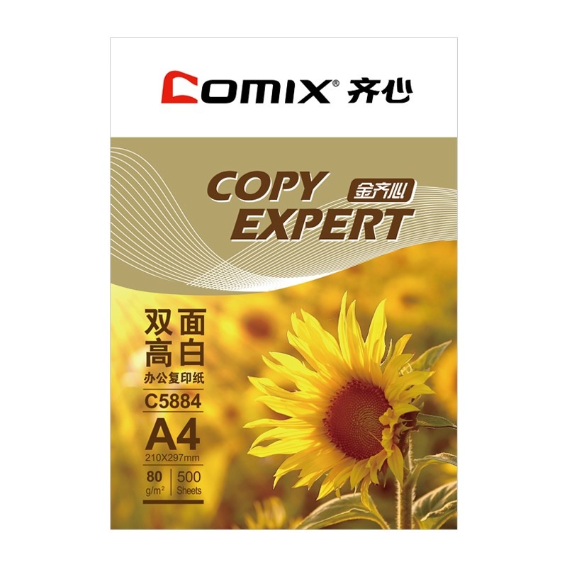 齐心 C5884-5 金齐心高白复印纸80克 A4