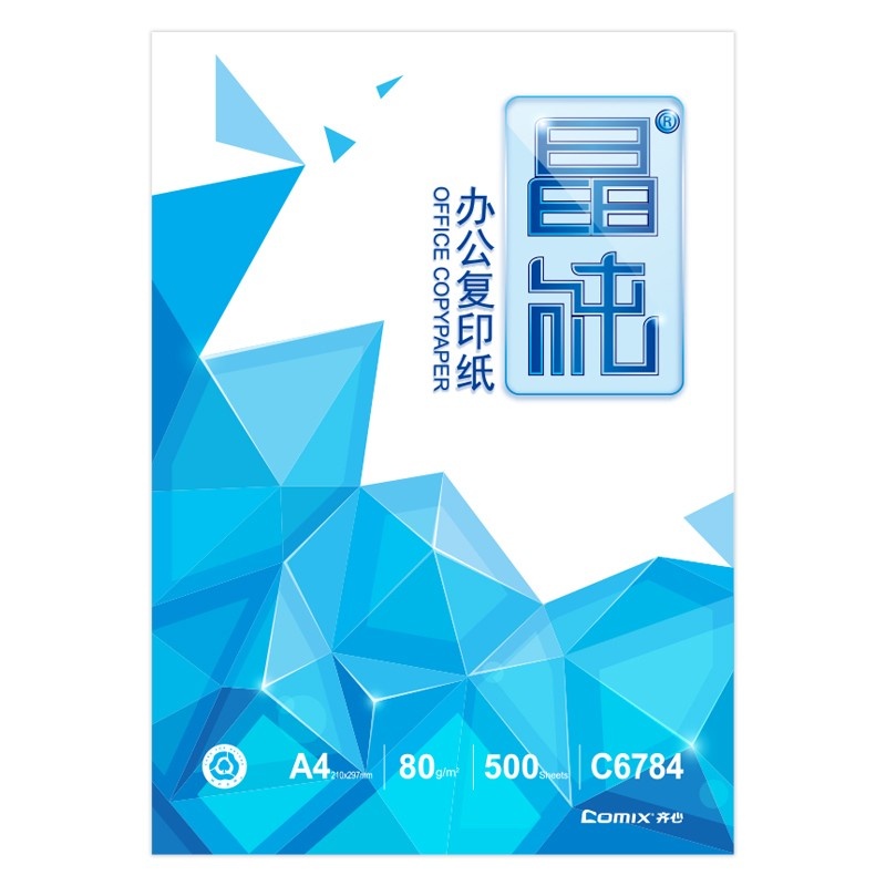 齐心 C6784-5 晶纯(蓝)复印纸 A4 80克