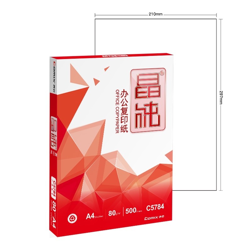 齐心 C5784-5 晶纯(红)复印纸 A4 80克